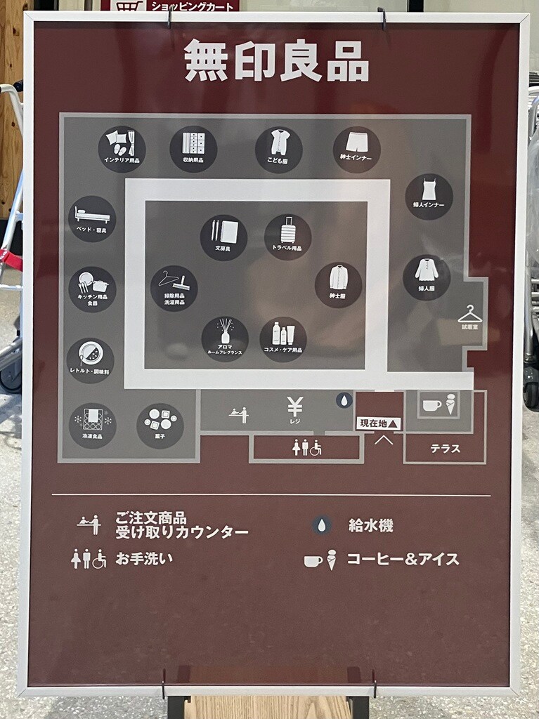 無印良品精華台】6月19日（金）オープン｜無印良品 精華台